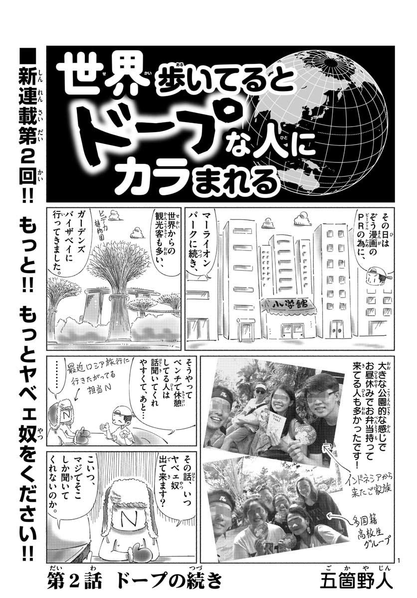 Monthly Shonen Sunday - Gessan - Chapter 2018-12 - Page 796