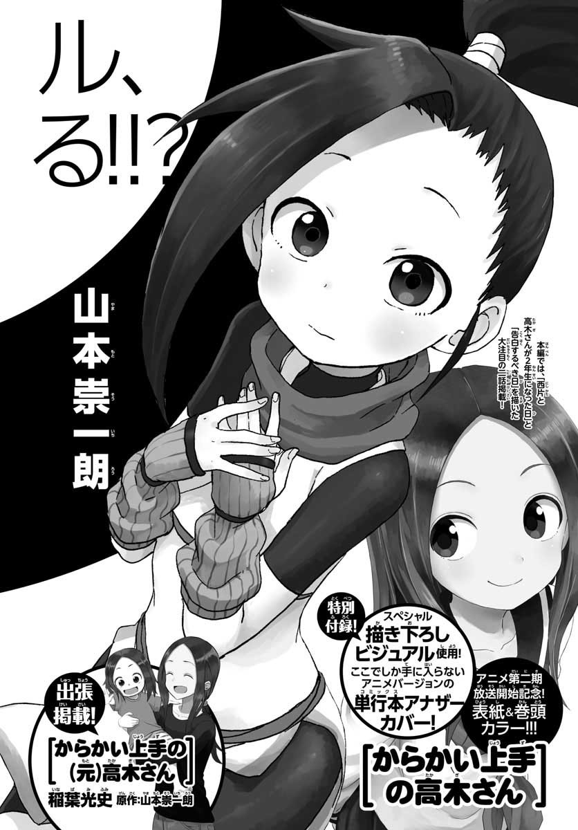 Monthly Shonen Sunday - Gessan - Chapter 2019-07 - Page 714