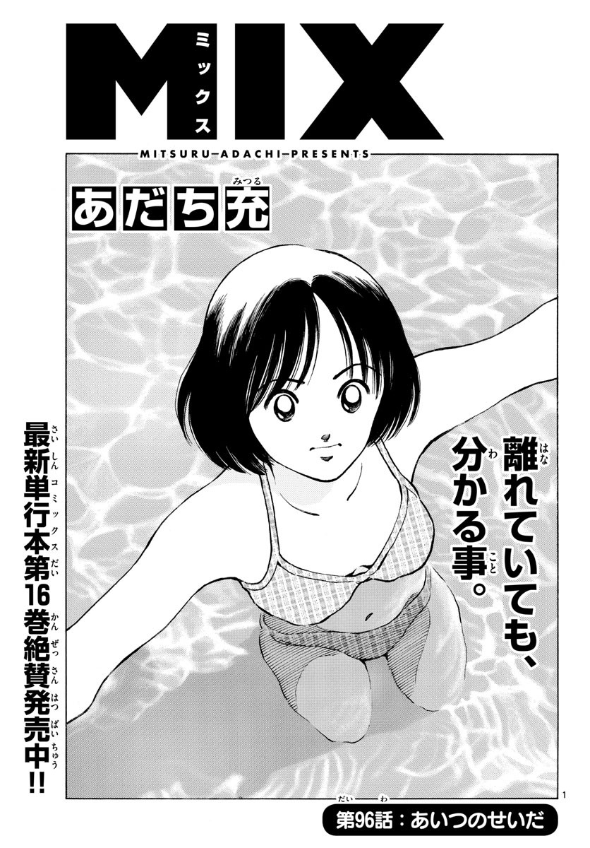 Monthly Shonen Sunday - Gessan - Chapter 2020-05 - Page 38