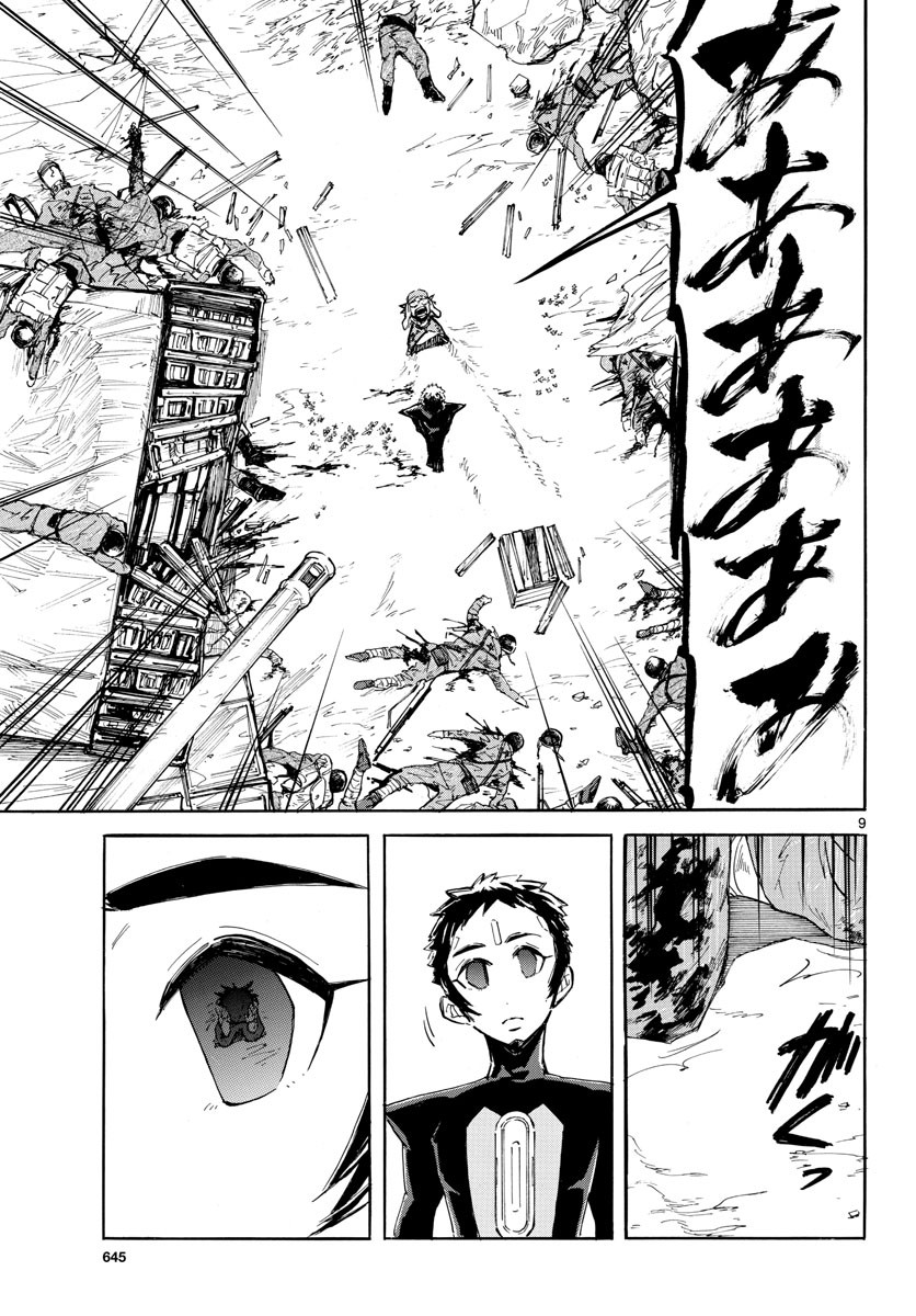 Monthly Shonen Sunday - Gessan - Chapter 2020-05 - Page 643