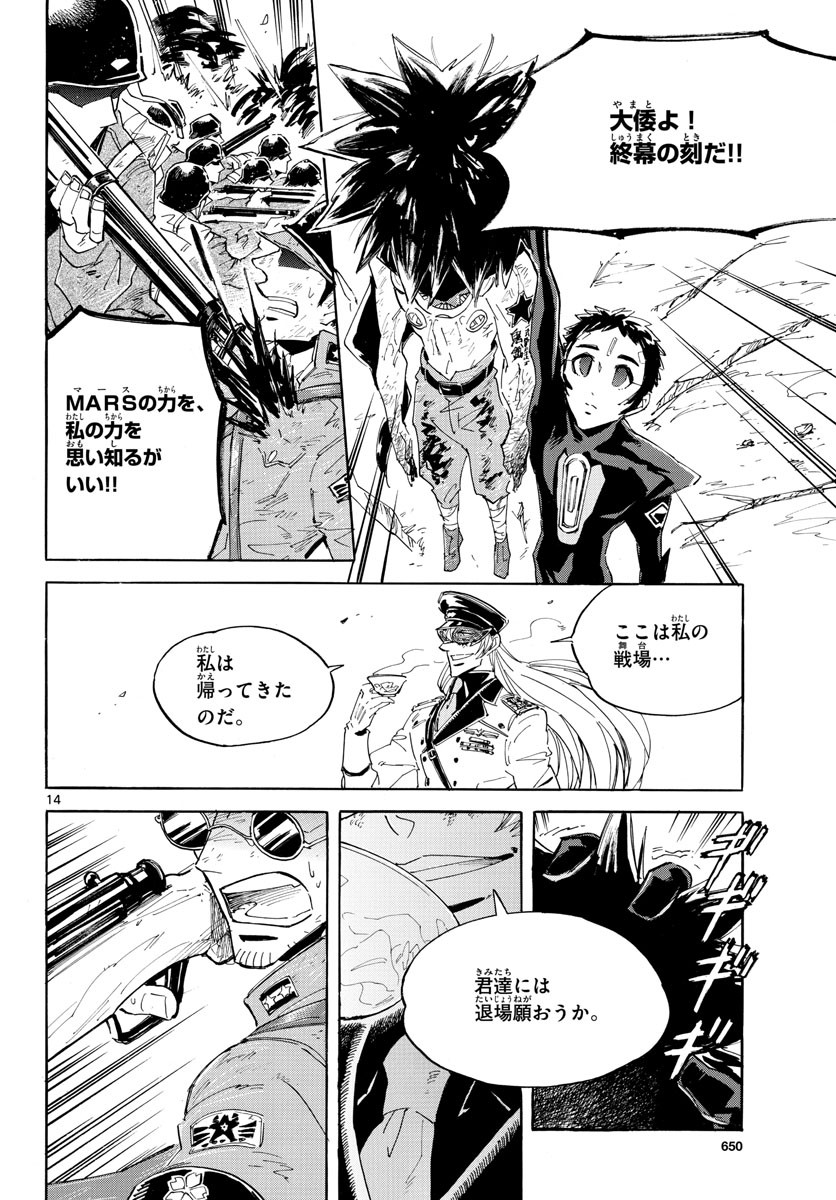 Monthly Shonen Sunday - Gessan - Chapter 2020-05 - Page 648