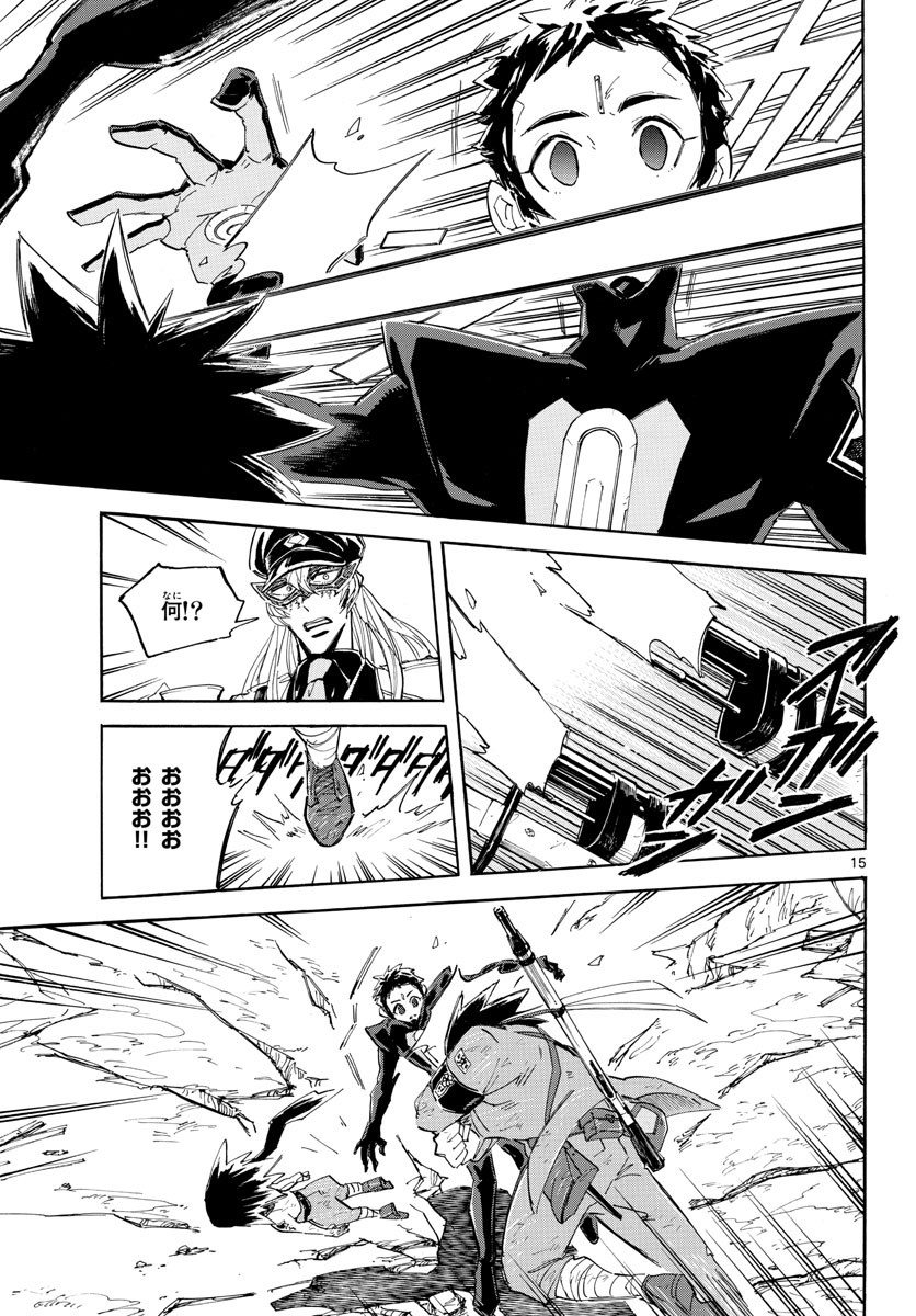 Monthly Shonen Sunday - Gessan - Chapter 2020-05 - Page 649