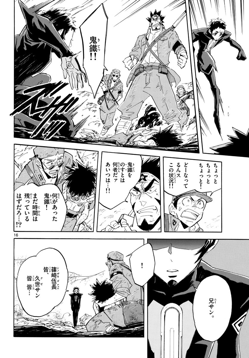 Monthly Shonen Sunday - Gessan - Chapter 2020-05 - Page 650