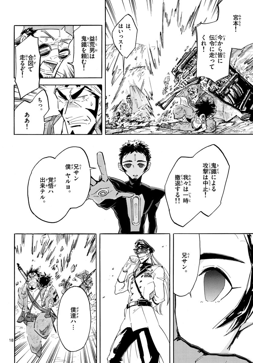 Monthly Shonen Sunday - Gessan - Chapter 2020-05 - Page 652