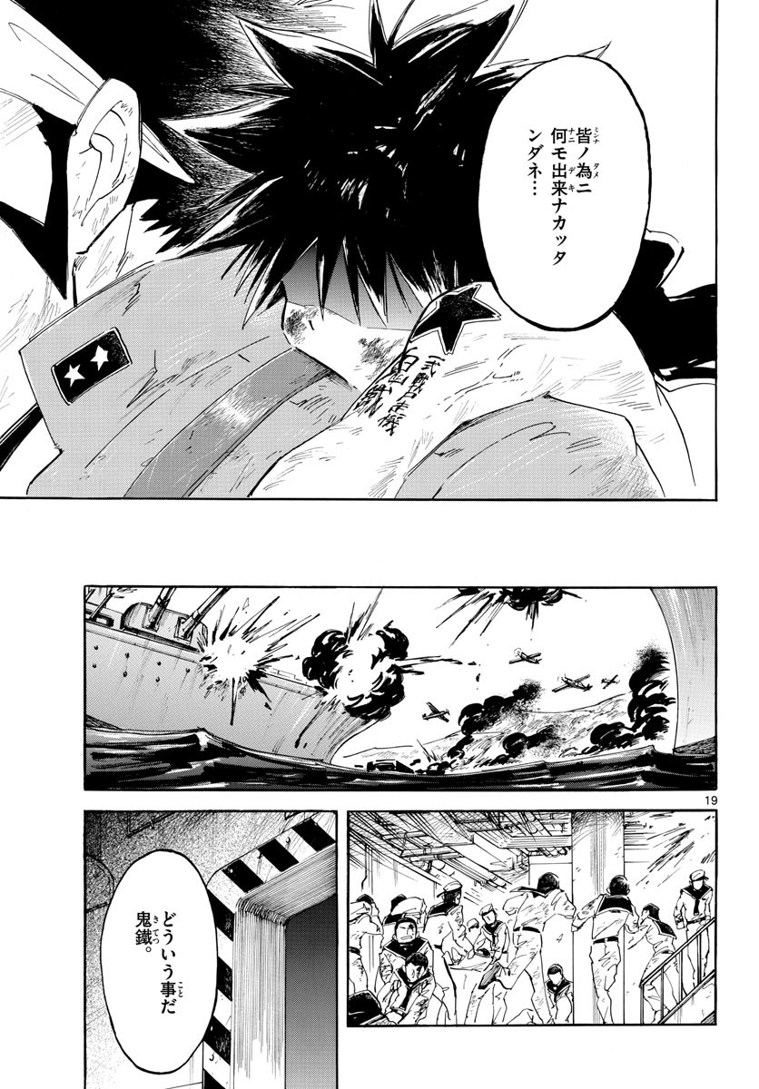 Monthly Shonen Sunday - Gessan - Chapter 2020-05 - Page 653
