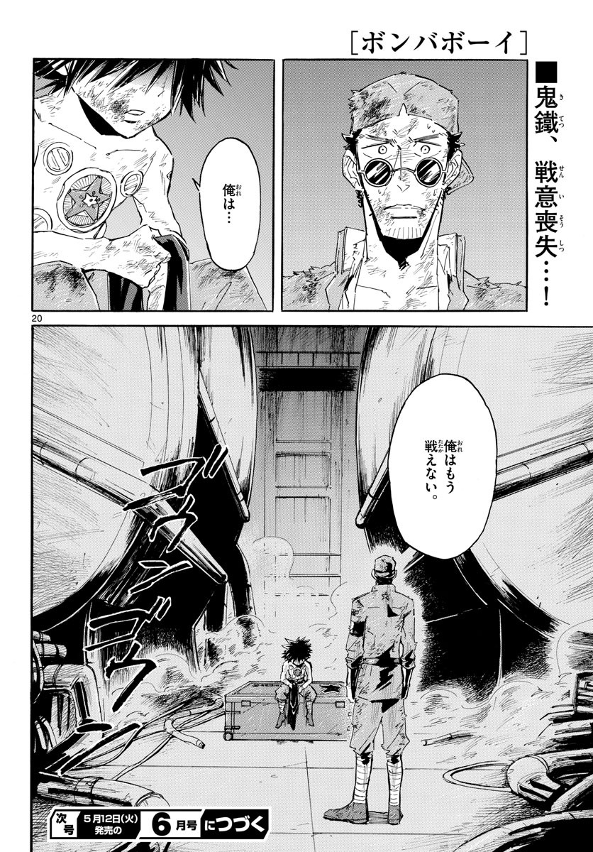 Monthly Shonen Sunday - Gessan - Chapter 2020-05 - Page 654