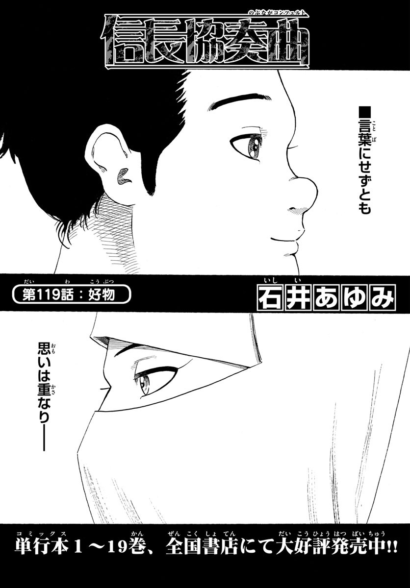 Monthly Shonen Sunday - Gessan - Chapter 2020-05 - Page 656