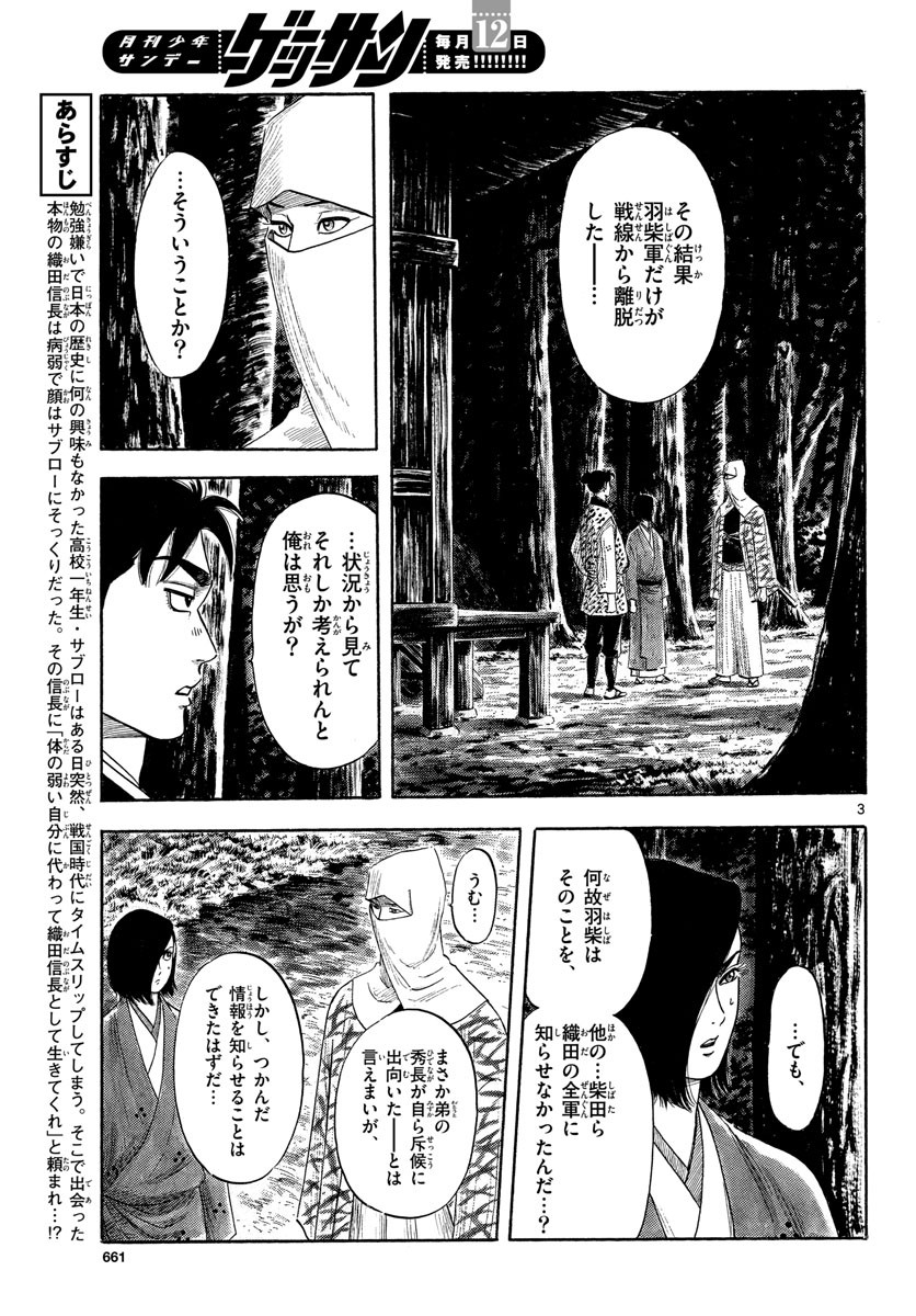 Monthly Shonen Sunday - Gessan - Chapter 2020-05 - Page 658