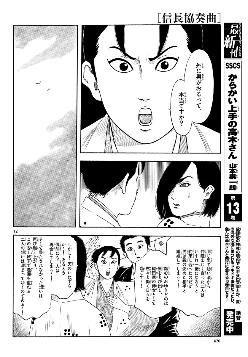 Monthly Shonen Sunday - Gessan - Chapter 2020-05 - Page 667