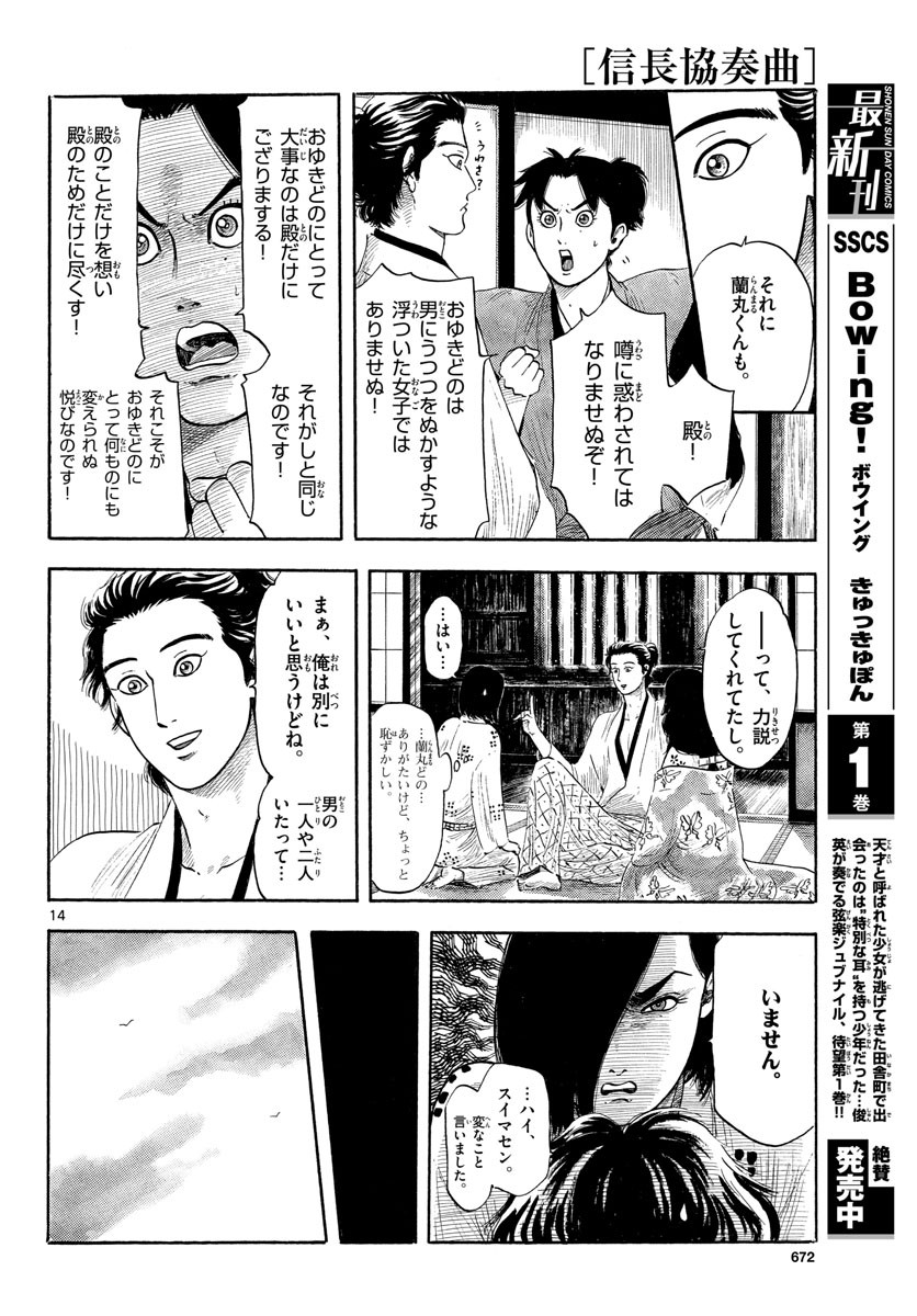 Monthly Shonen Sunday - Gessan - Chapter 2020-05 - Page 669