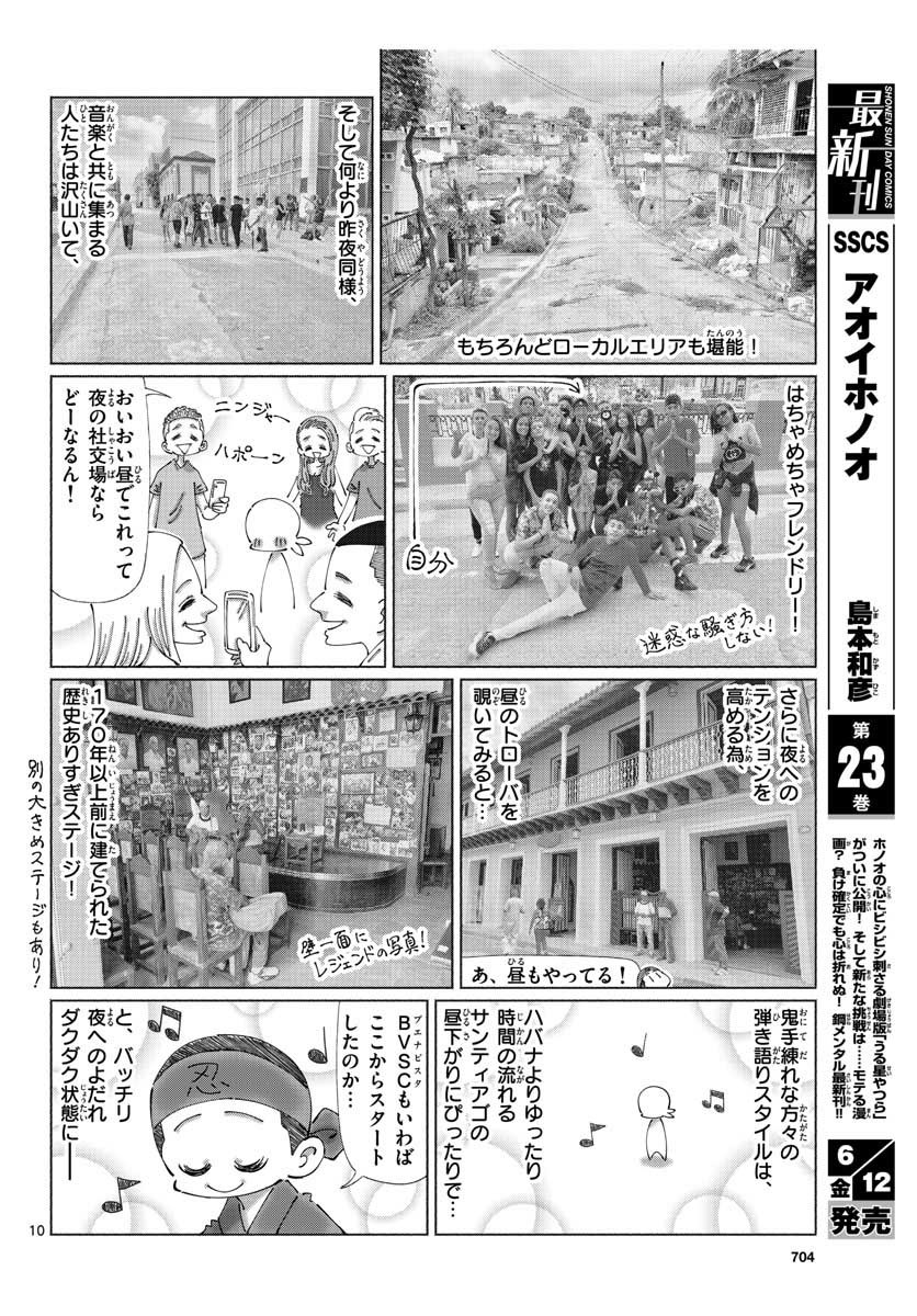 Monthly Shonen Sunday - Gessan - Chapter 2020-06 - Page 699