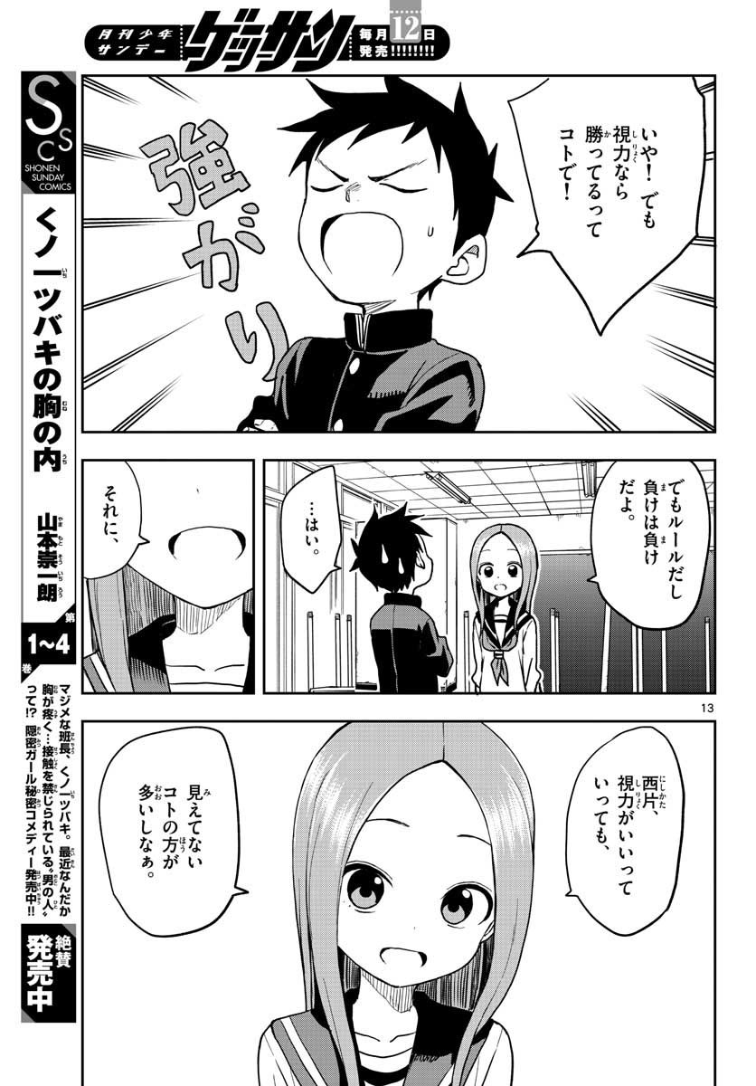 Monthly Shonen Sunday - Gessan - Chapter 2020-07 - Page 48