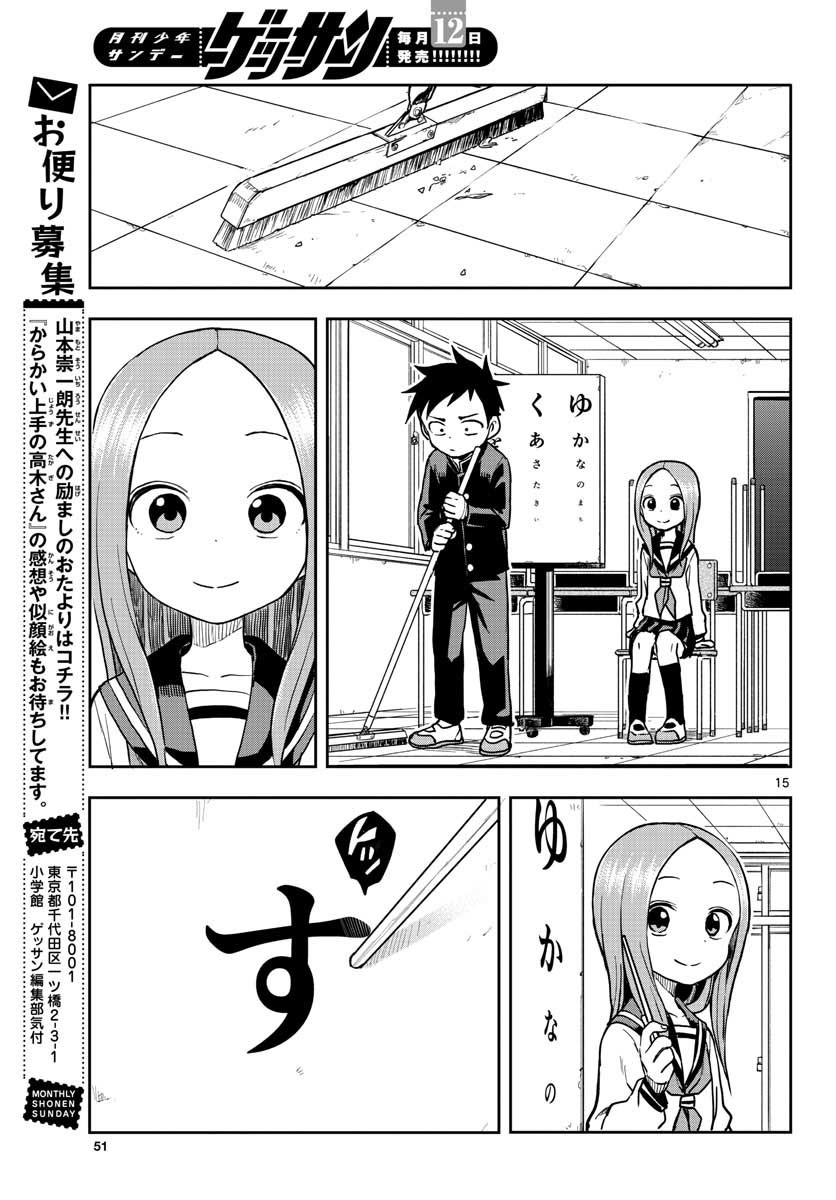 Monthly Shonen Sunday - Gessan - Chapter 2020-07 - Page 50