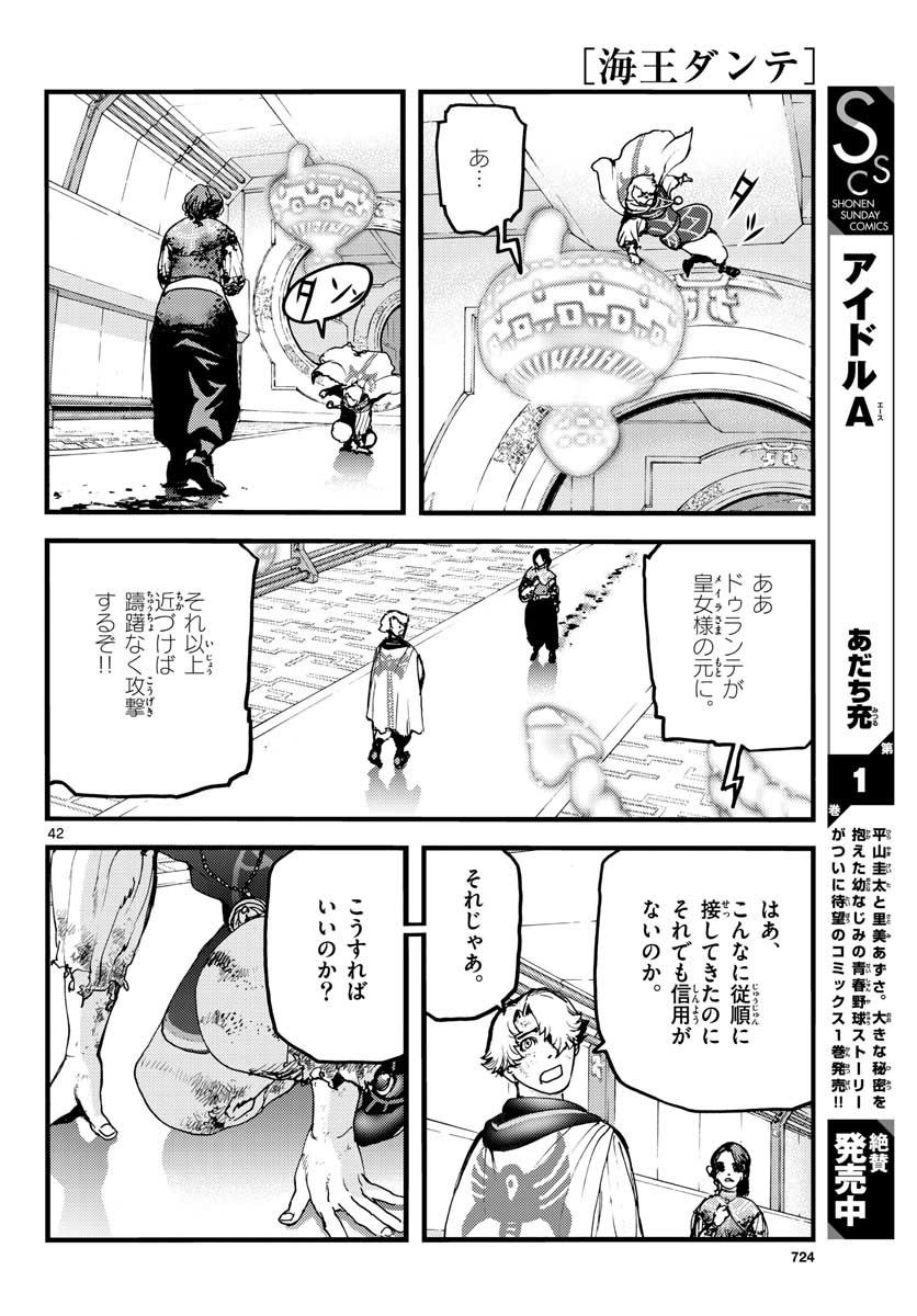 Monthly Shonen Sunday - Gessan - Chapter 2020-09 - Page 721