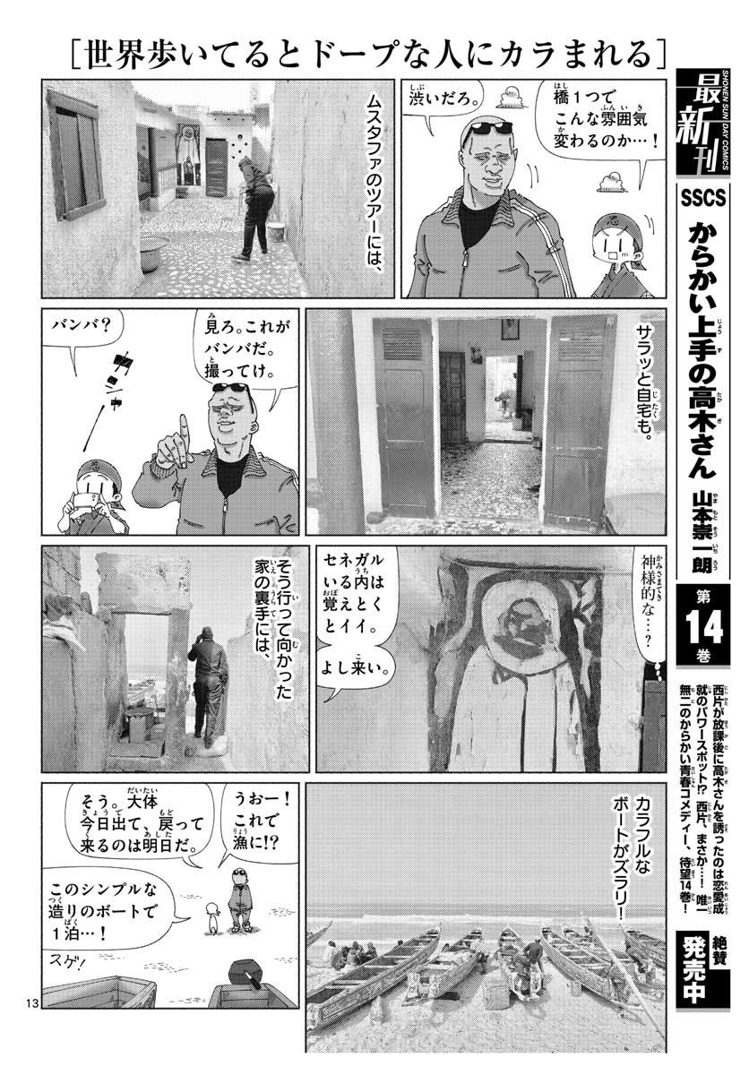 Monthly Shonen Sunday - Gessan - Chapter 2020-10 - Page 701