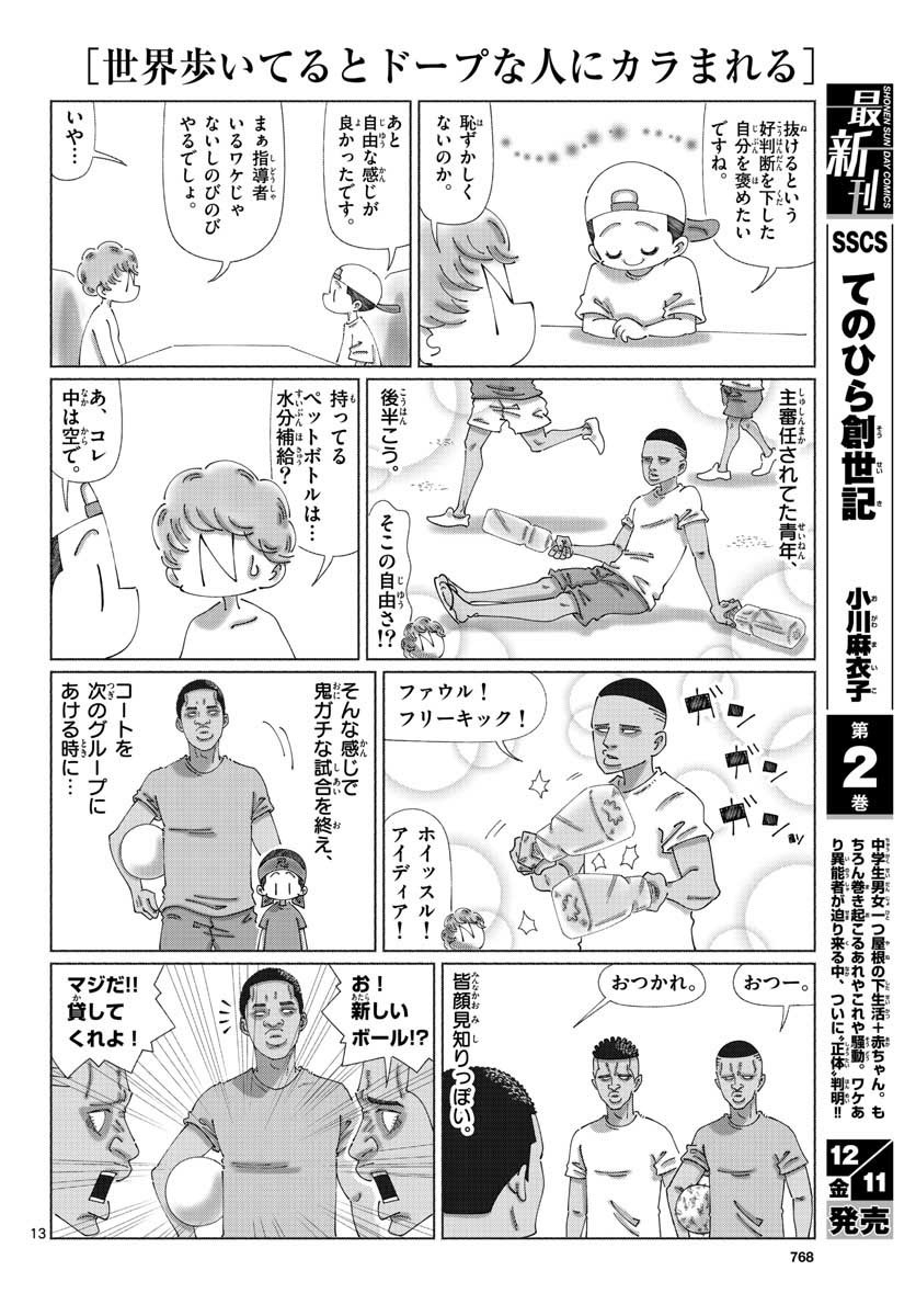 Monthly Shonen Sunday - Gessan - Chapter 2020-12 - Page 764