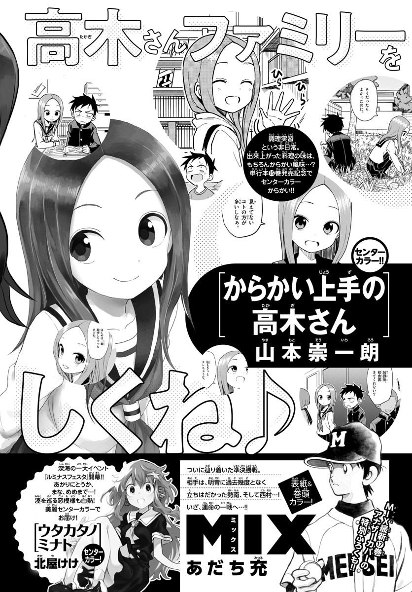 Monthly Shonen Sunday - Gessan - Chapter 2021-02 - Page 662