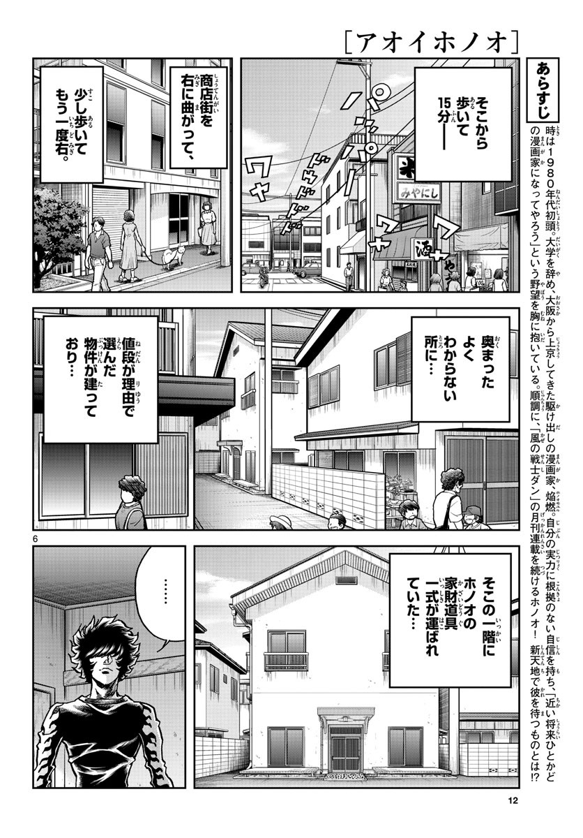 Monthly Shonen Sunday - Gessan - Chapter 2021-02 - Page 9