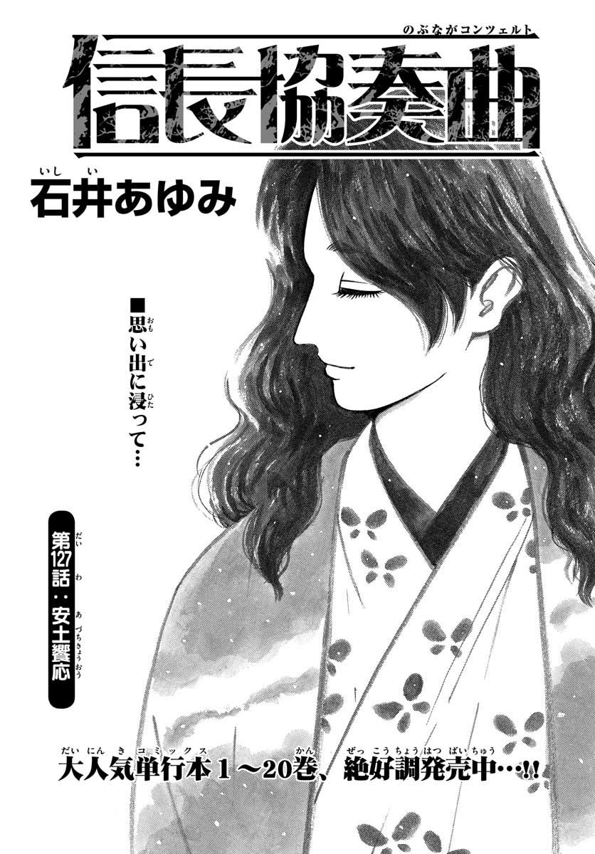 Monthly Shonen Sunday - Gessan - Chapter 2021-03 - Page 735