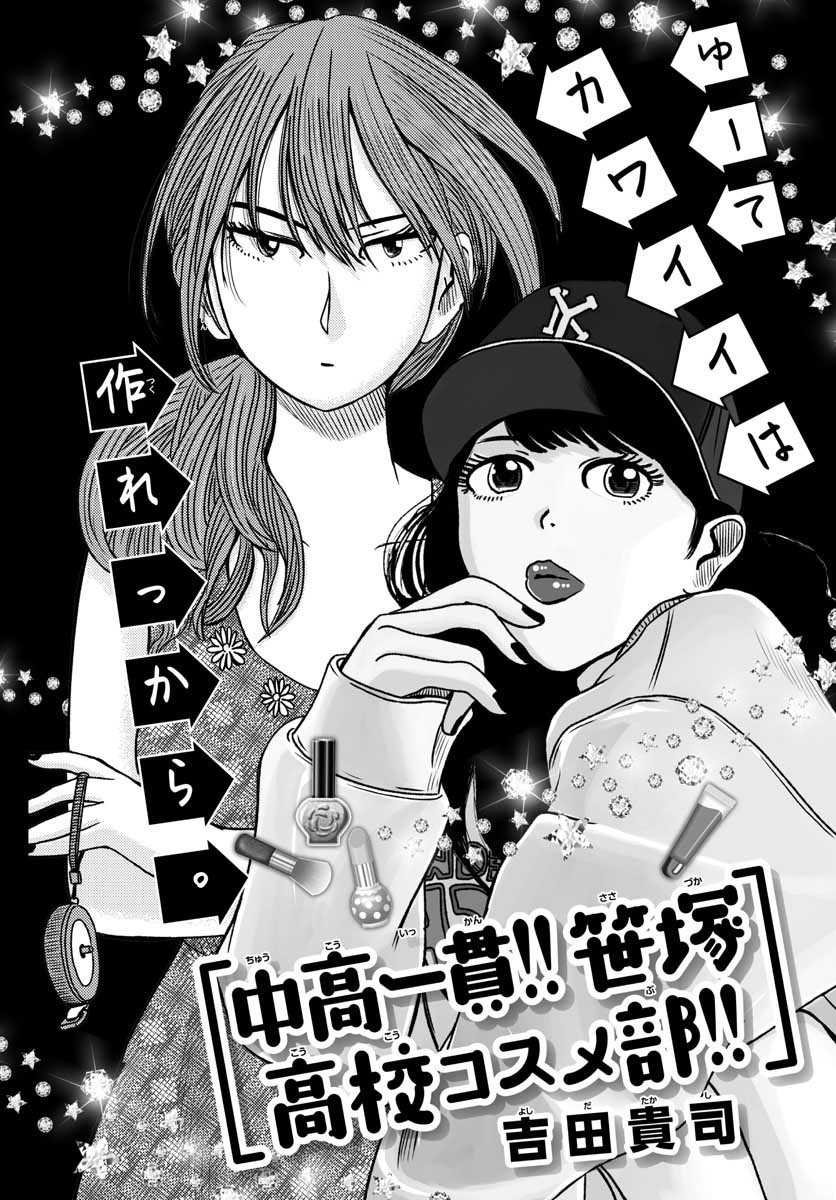 Monthly Shonen Sunday - Gessan - Chapter 2021-06 - Page 748