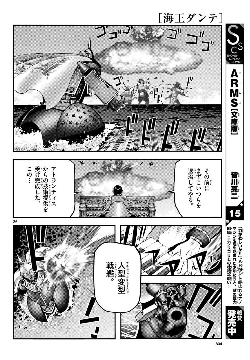 Monthly Shonen Sunday - Gessan - Chapter 2021-07 - Page 831