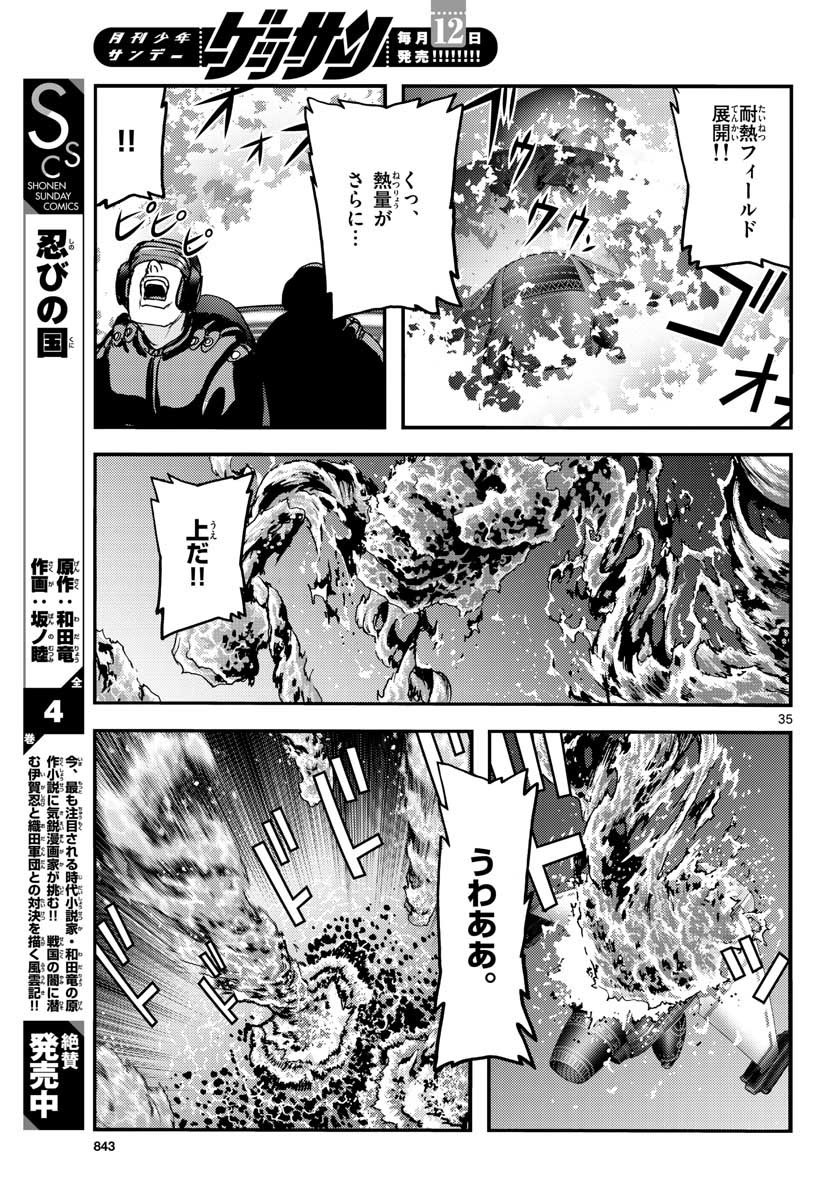 Monthly Shonen Sunday - Gessan - Chapter 2021-07 - Page 840