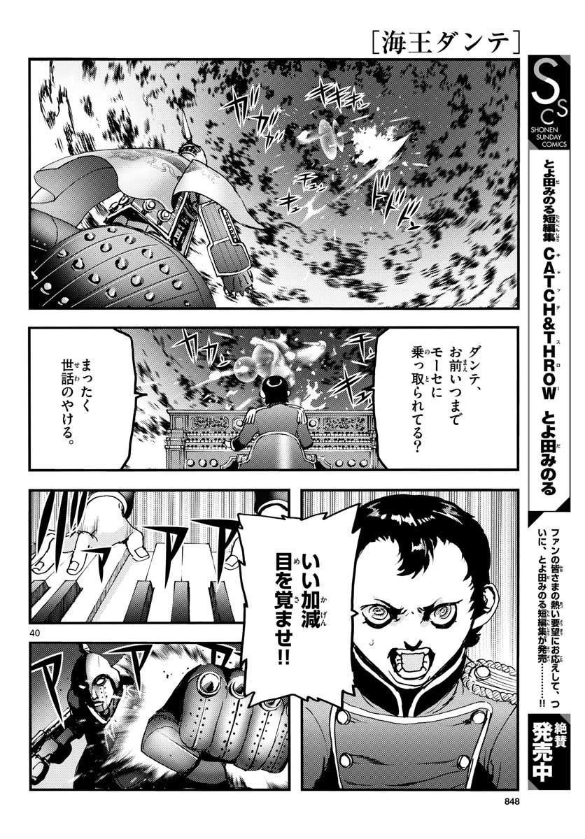 Monthly Shonen Sunday - Gessan - Chapter 2021-07 - Page 845