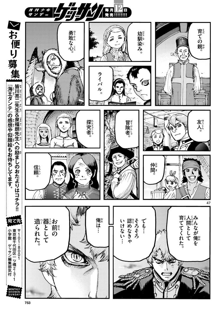 Monthly Shonen Sunday - Gessan - Chapter 2021-08 - Page 750