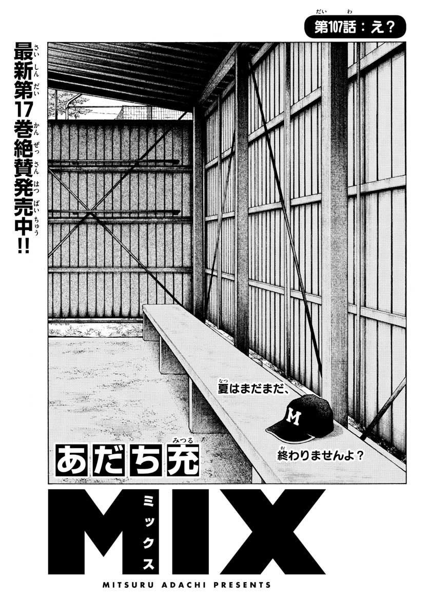 Monthly Shonen Sunday - Gessan - Chapter 2021-10 - Page 15