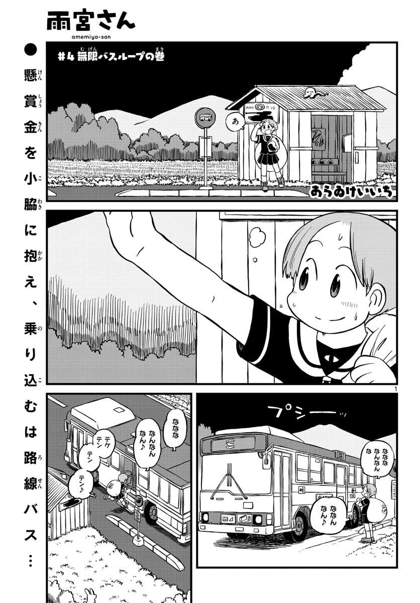 Monthly Shonen Sunday - Gessan - Chapter 2021-11 - Page 11