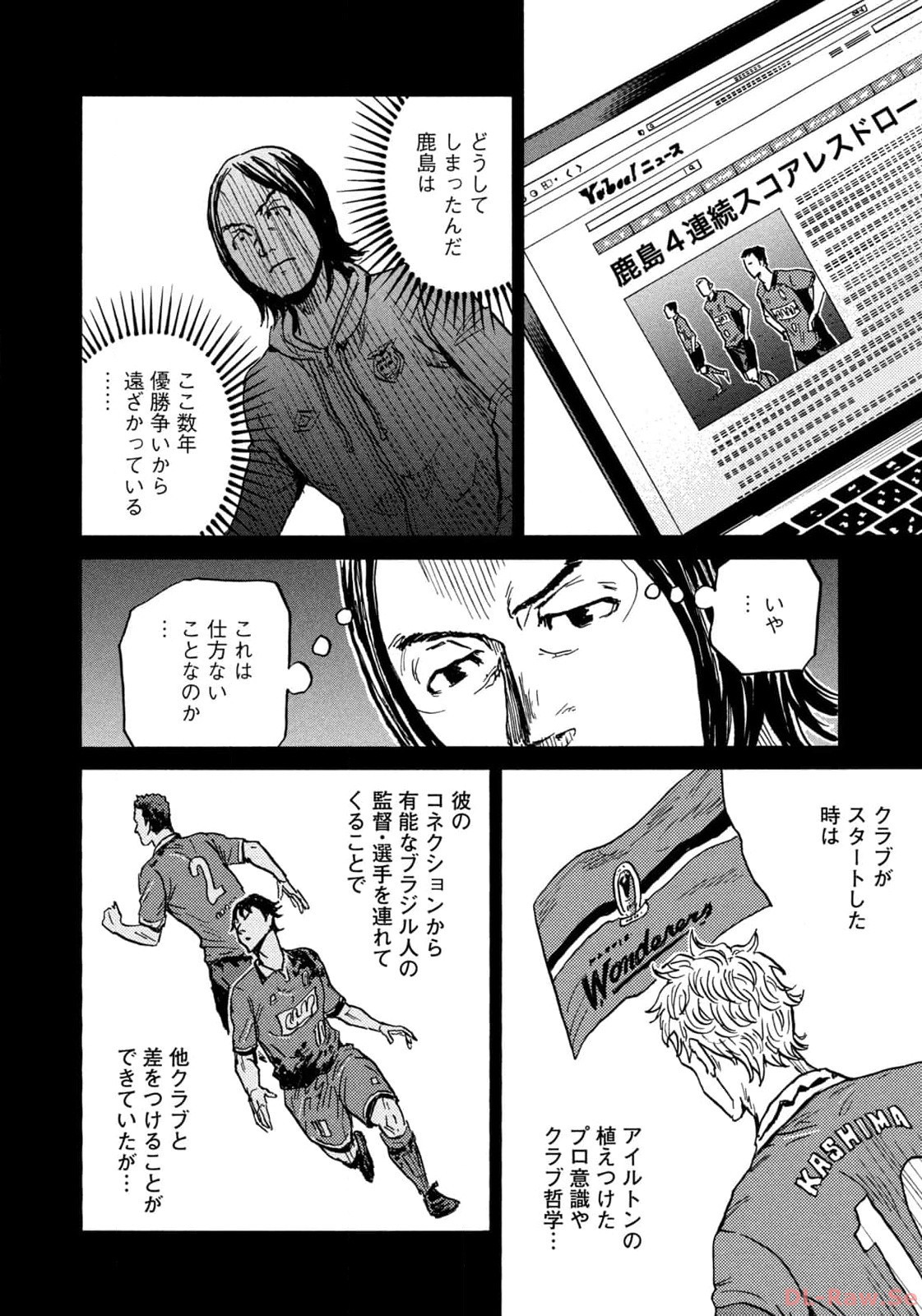 Giant Killing - Chapter 633 - Page 6