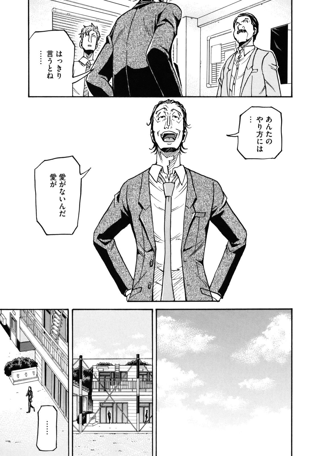 Giant Killing - Chapter VOLUME_016 - Page 33