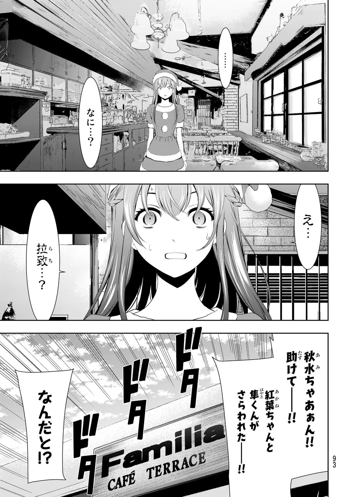 Goddess-Cafe-Terrace - Chapter 068 - Page 15