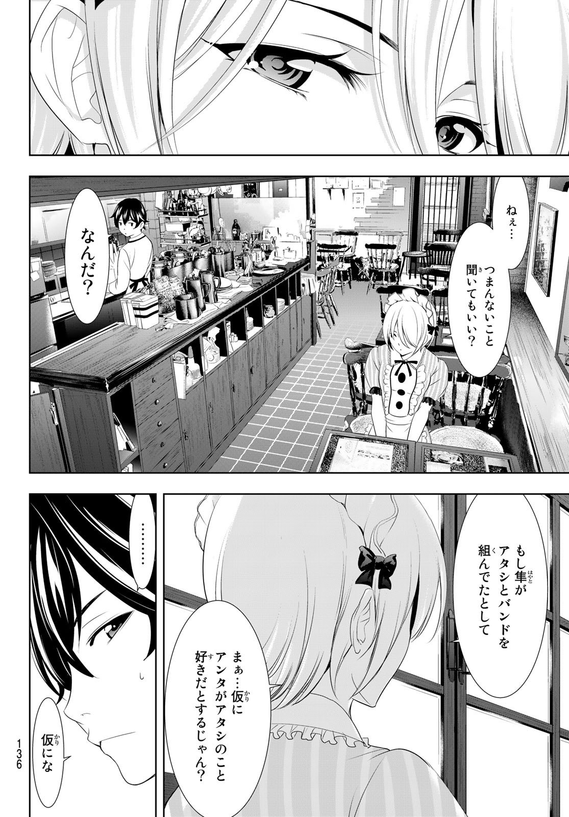 Goddess-Cafe-Terrace - Chapter 092 - Page 6