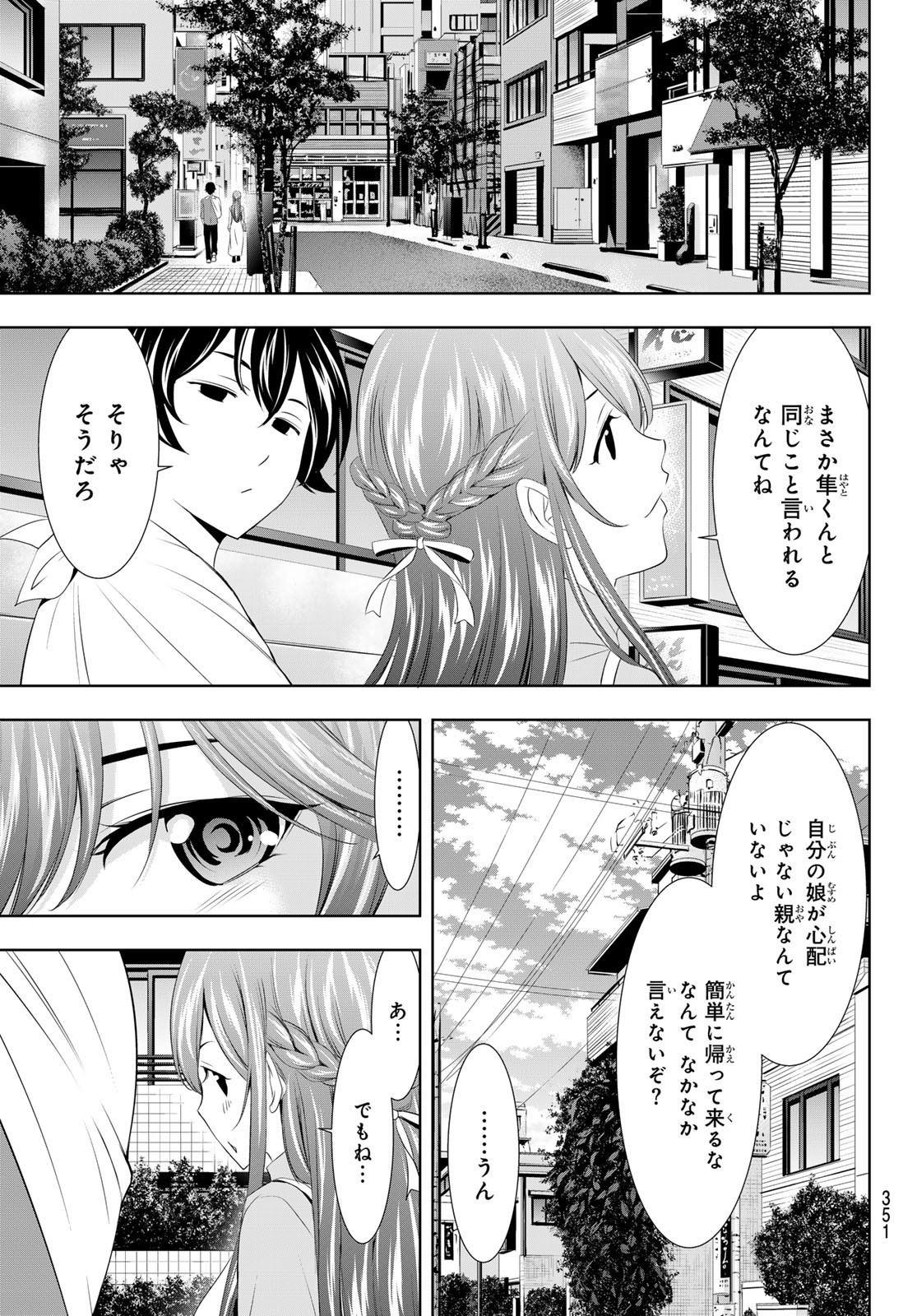 Goddess-Cafe-Terrace - Chapter 118 - Page 15