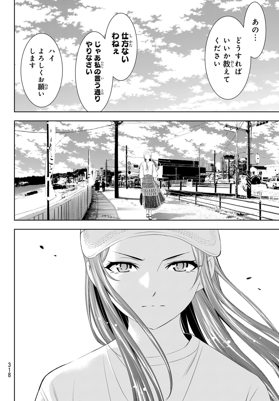 Goddess-Cafe-Terrace - Chapter 166 - Page 14