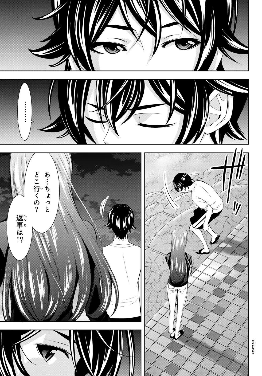 Goddess-Cafe-Terrace - Chapter 173 - Page 5