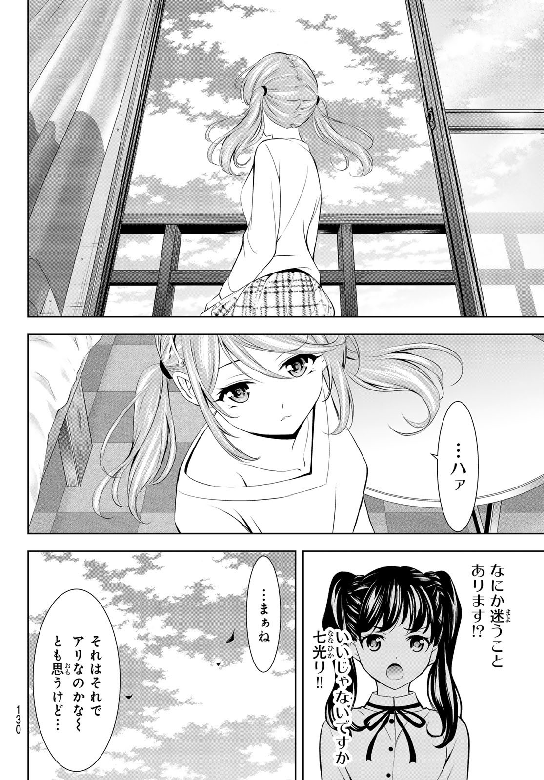 Goddess-Cafe-Terrace - Chapter 175 - Page 10