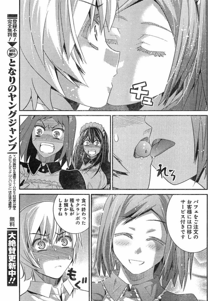 Gokukoku no Brynhildr - Chapter 107 - Page 13