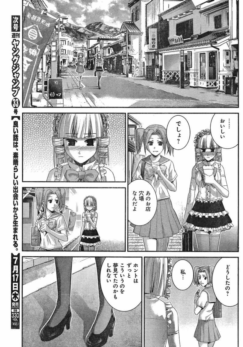 Gokukoku no Brynhildr - Chapter 108 - Page 17