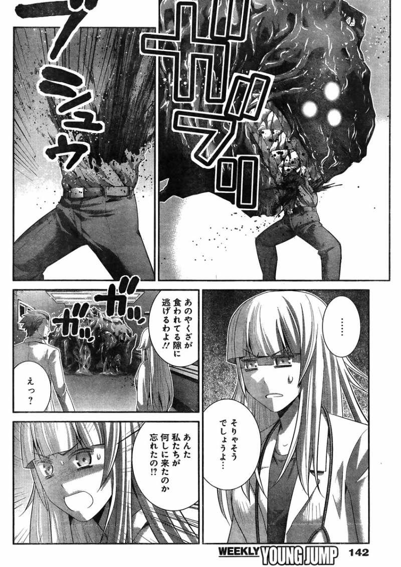 Gokukoku no Brynhildr - Chapter 111 - Page 10