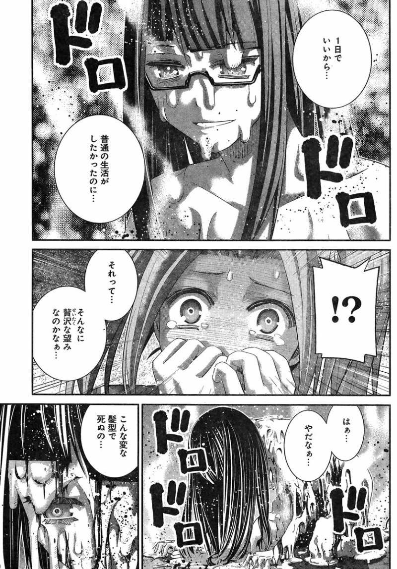 Gokukoku no Brynhildr - Chapter 113 - Page 11