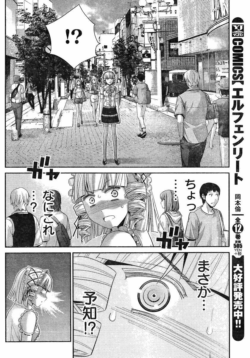 Gokukoku no Brynhildr - Chapter 120 - Page 15