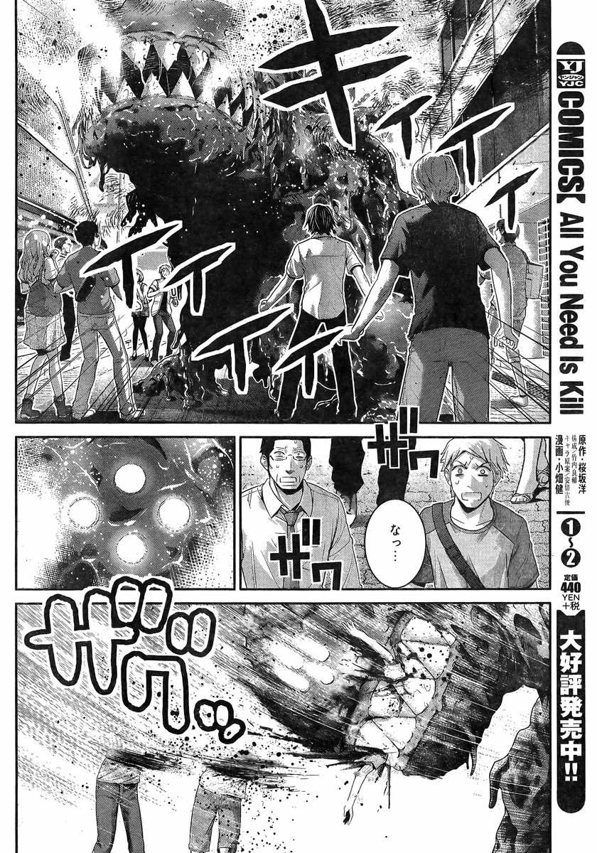 Gokukoku no Brynhildr - Chapter 120 - Page 17