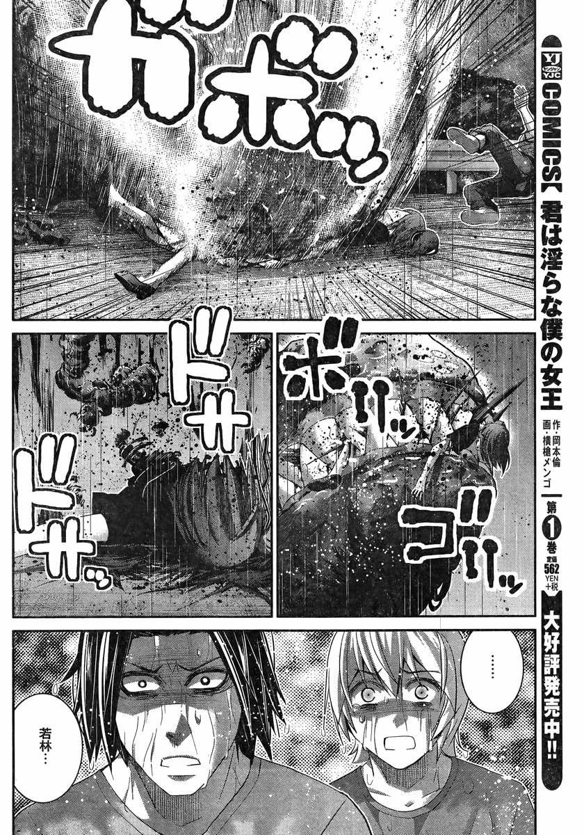 Gokukoku no Brynhildr - Chapter 124 - Page 14