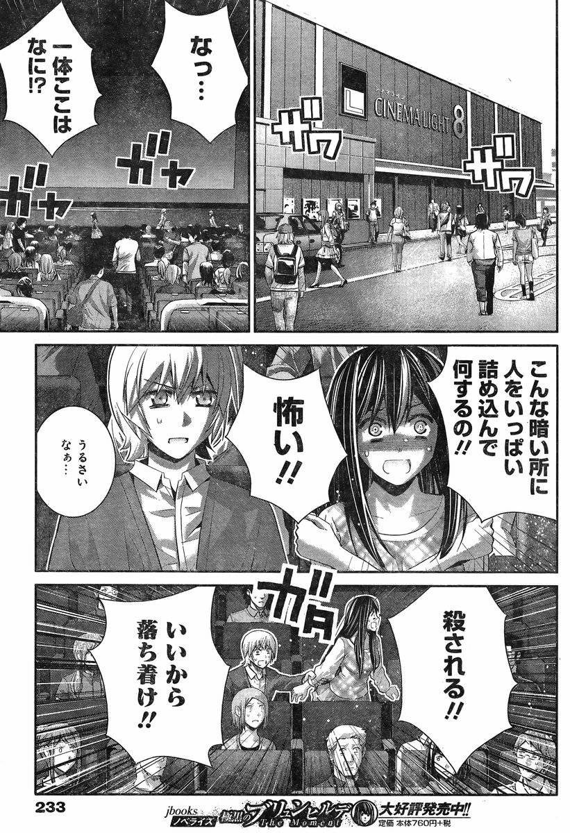 Gokukoku no Brynhildr - Chapter 130 - Page 6