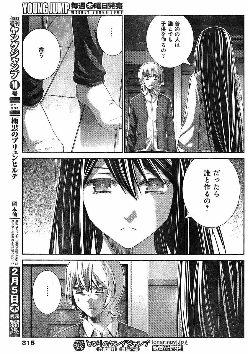 Gokukoku no Brynhildr - Chapter 131 - Page 3