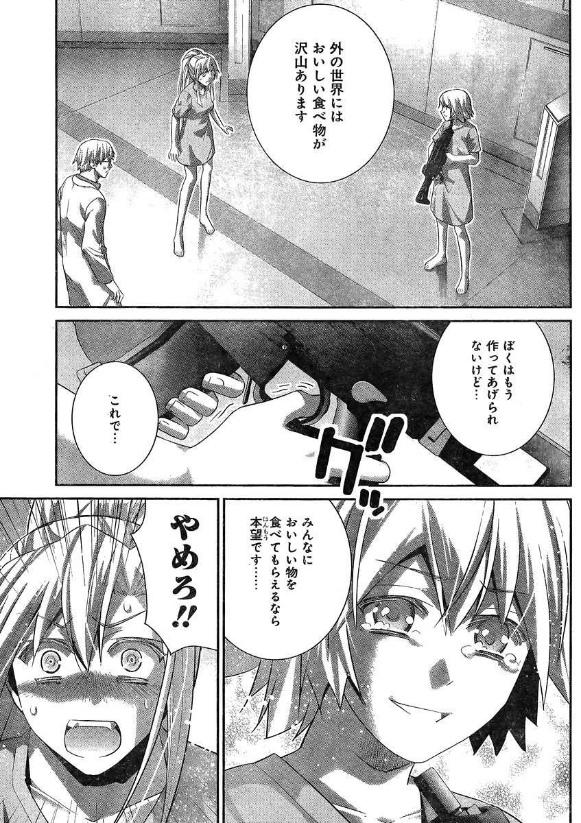 Gokukoku no Brynhildr - Chapter 132 - Page 14