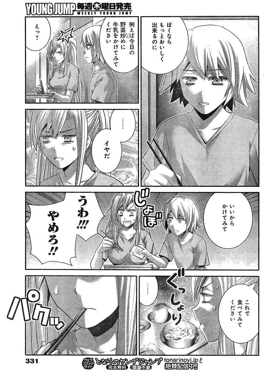 Gokukoku no Brynhildr - Chapter 132 - Page 6