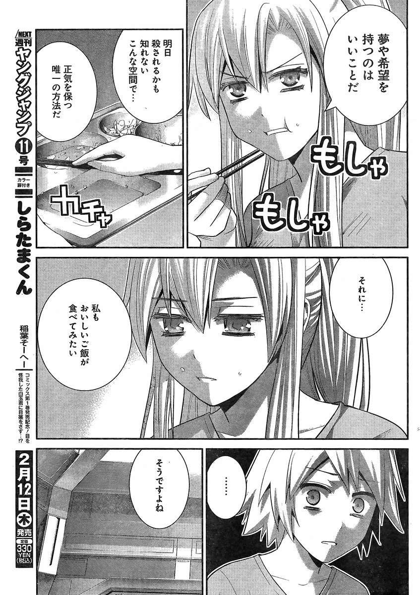 Gokukoku no Brynhildr - Chapter 132 - Page 8